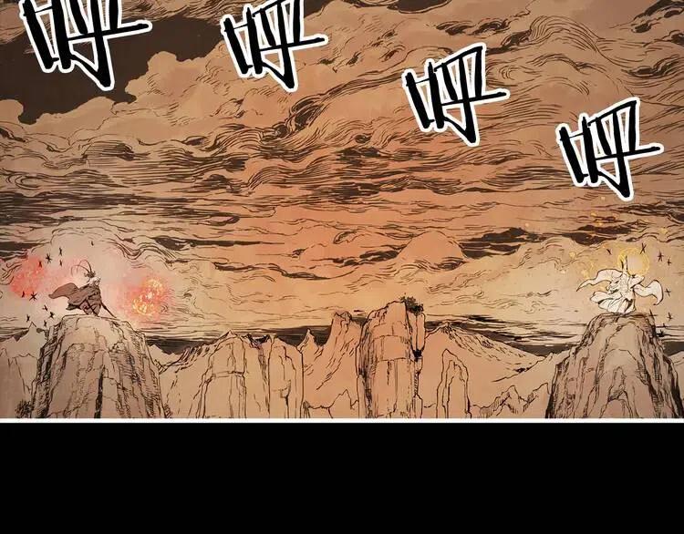 刀鞘的孩子~漫画,第4话 前尘往事4图