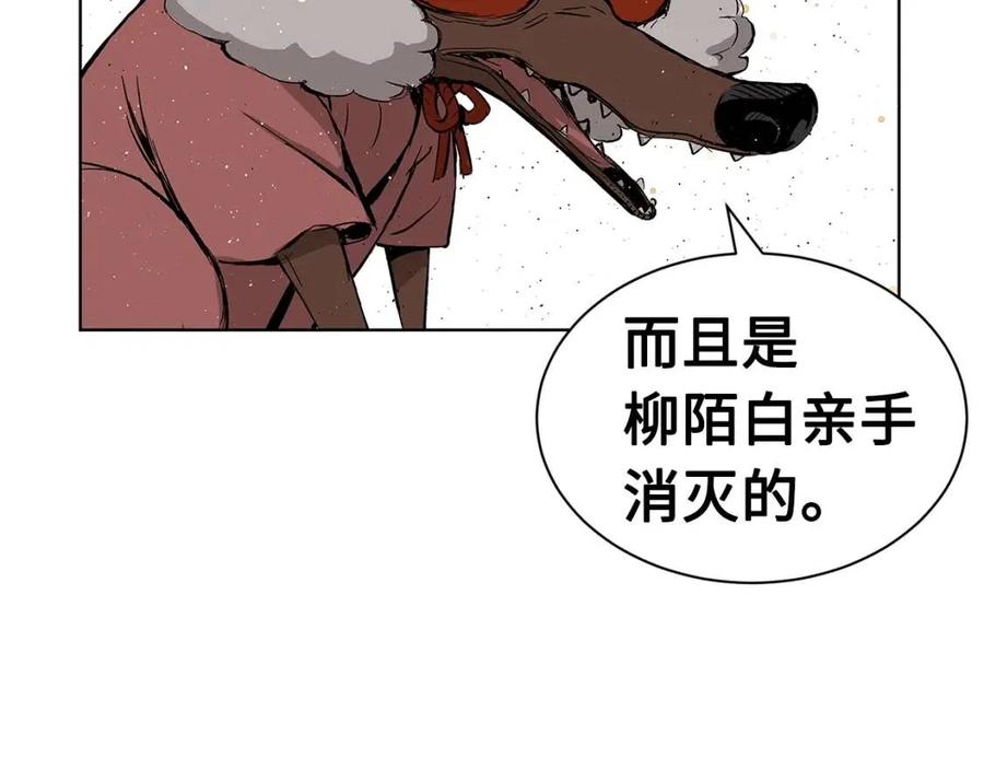 刀鞘的孩子~漫画,第67话 魔功的种子2图