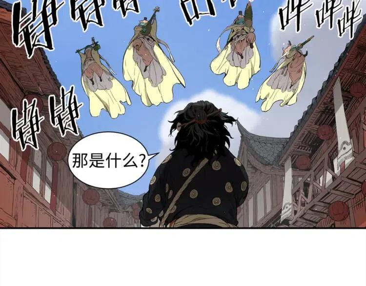 刀鞘的孩子~漫画,第29话 波雪王1图