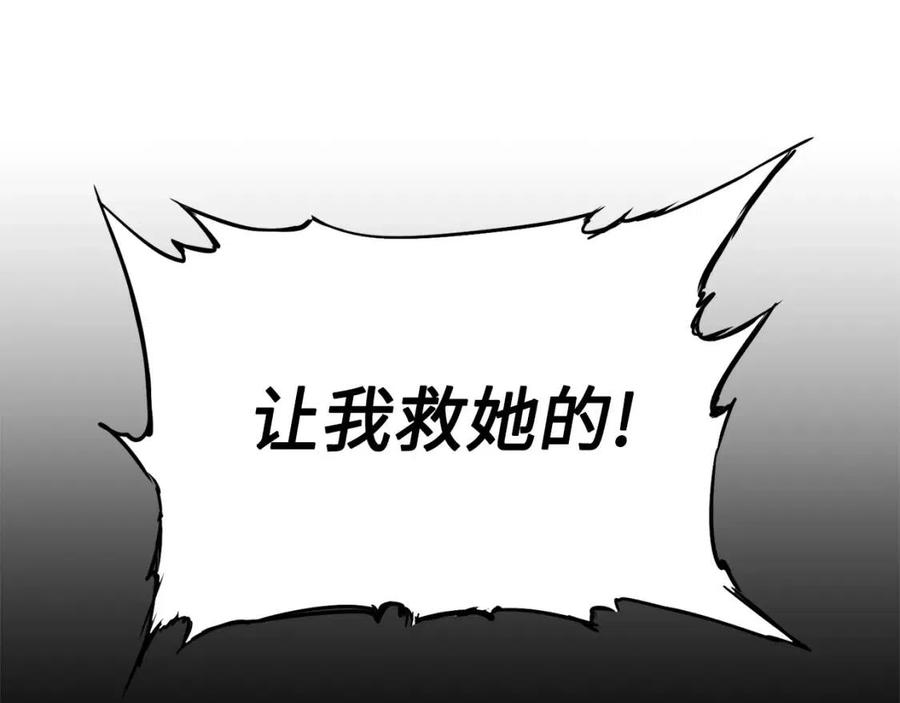 刀鞘的孩子~漫画,第53话 保护我的身体3图