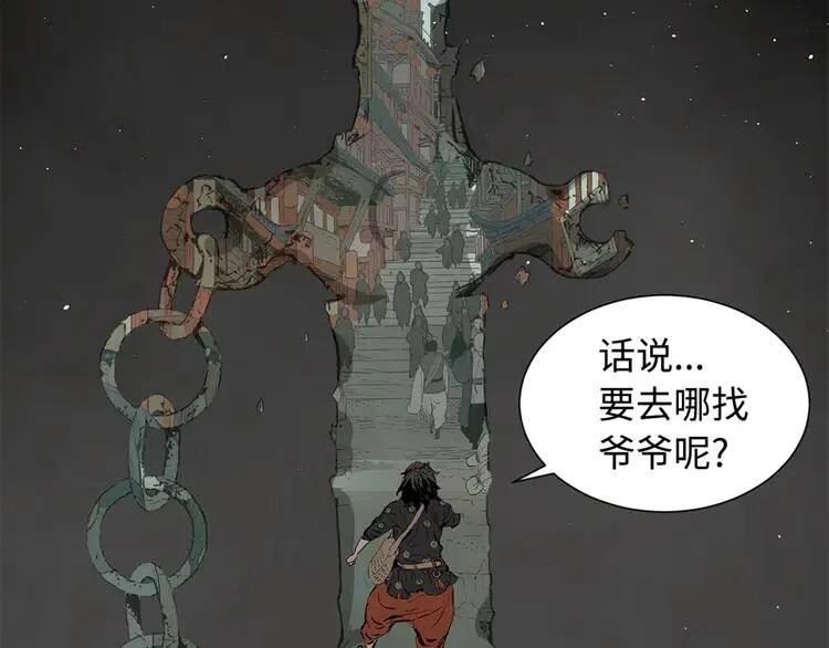 刀鞘的孩子~漫画,第29话 波雪王1图