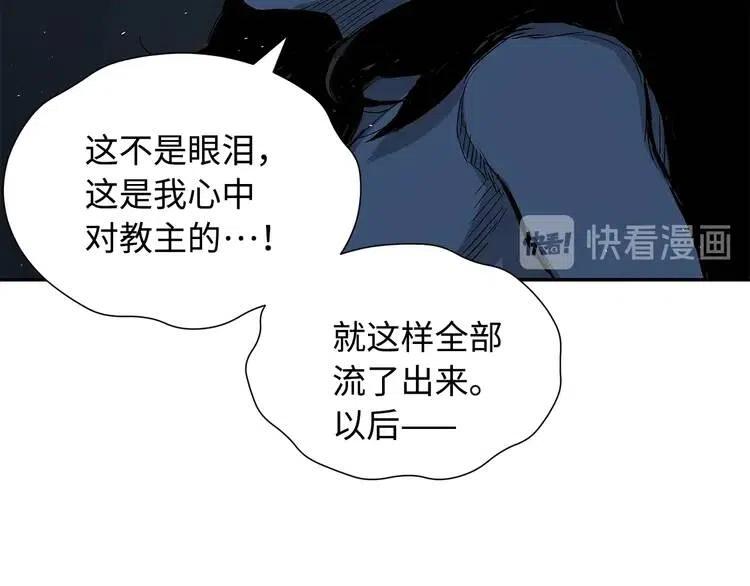 刀鞘的孩子~漫画,第39话 致命的弱点5图