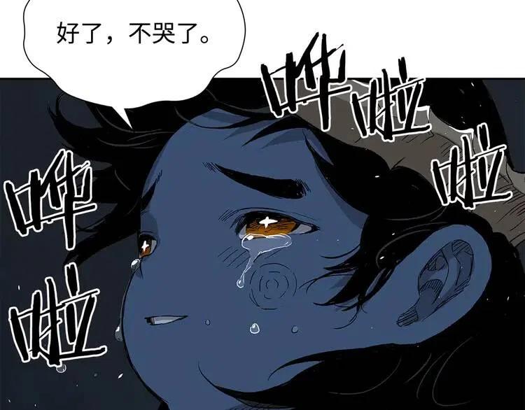 刀鞘的孩子~漫画,第39话 致命的弱点4图