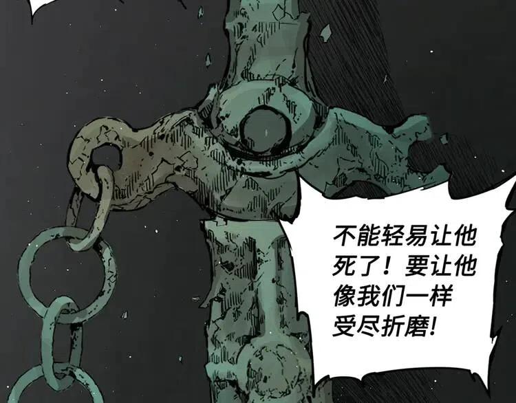 刀鞘的孩子~漫画,第29话 波雪王4图