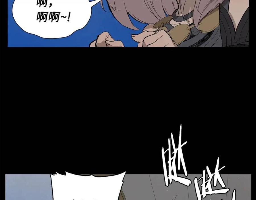 刀鞘的孩子~漫画,第71话 真正的魔功4图