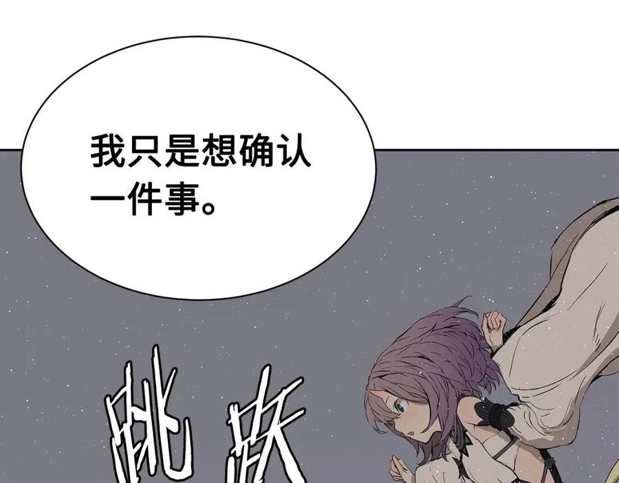 刀鞘的孩子~漫画,第60话 红着脸1图