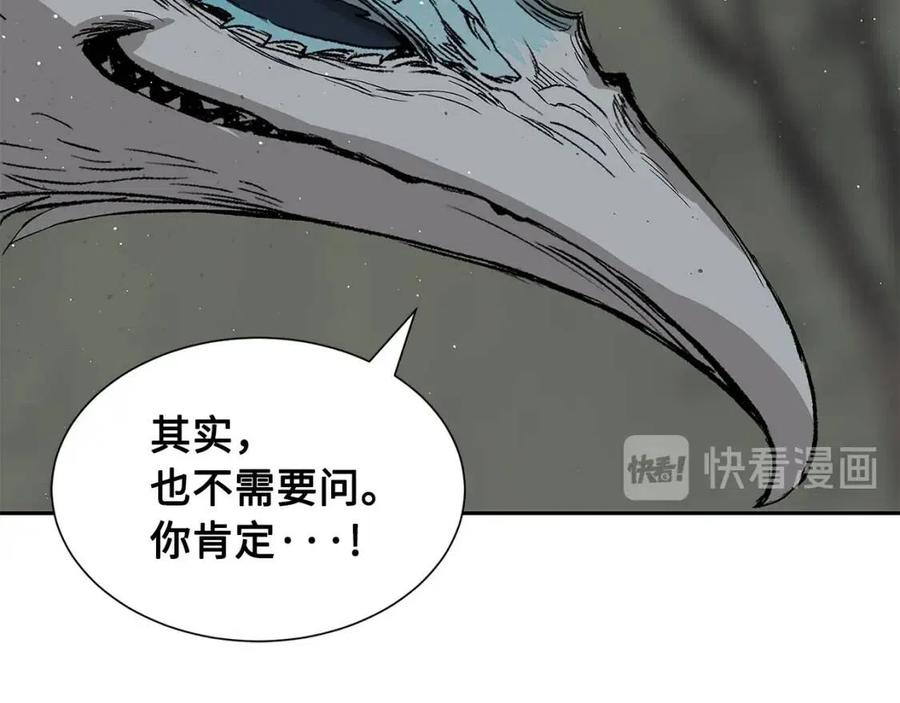 刀鞘的孩子~漫画,第51话 狂妄小子4图