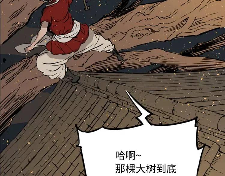 刀鞘的孩子~漫画,第21话 决断3图