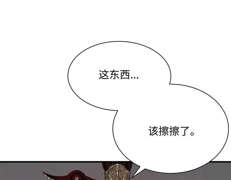 刀鞘的孩子~漫画,第12话 危险2图