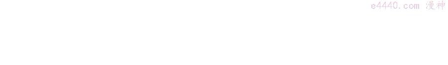 刀鞘的孩子~漫画,第84话 不一样的铁血魔1图