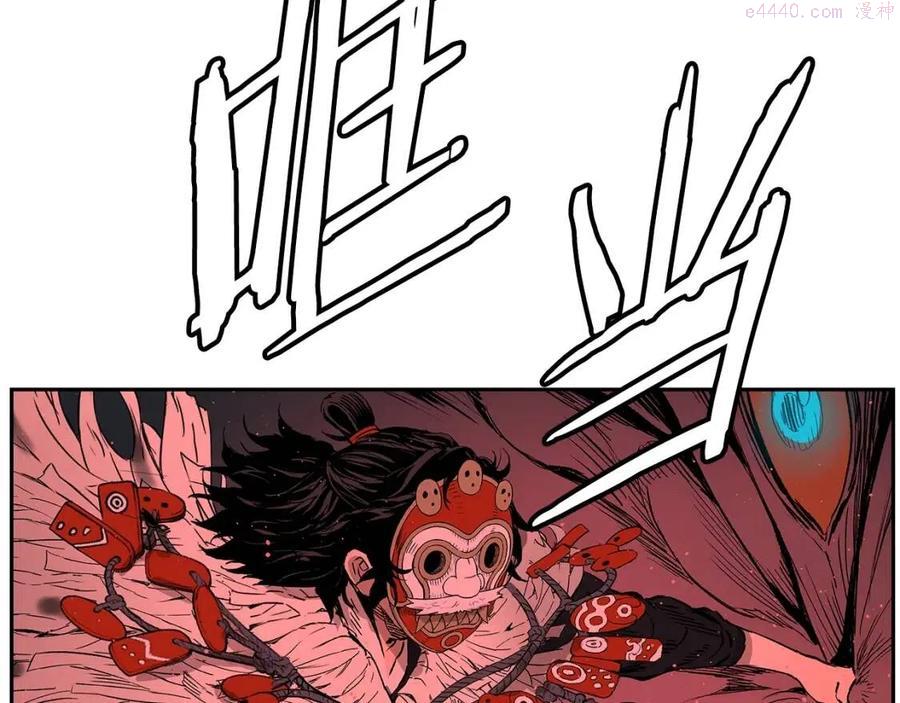 刀鞘的孩子~漫画,第87话 诅咒的结晶4图