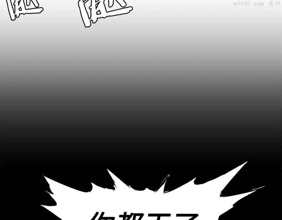 刀鞘的孩子~漫画,第86话 命运3图