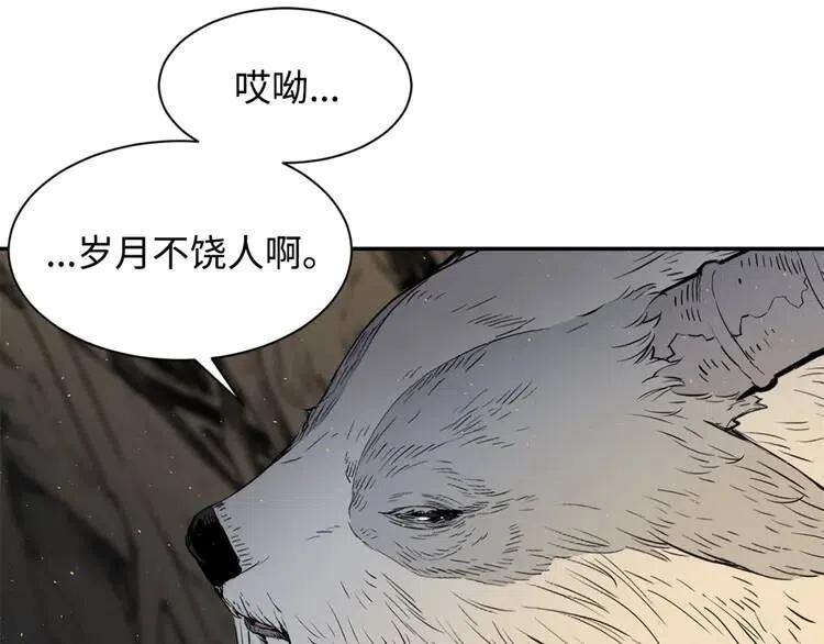 刀鞘的孩子~漫画,第21话 决断5图