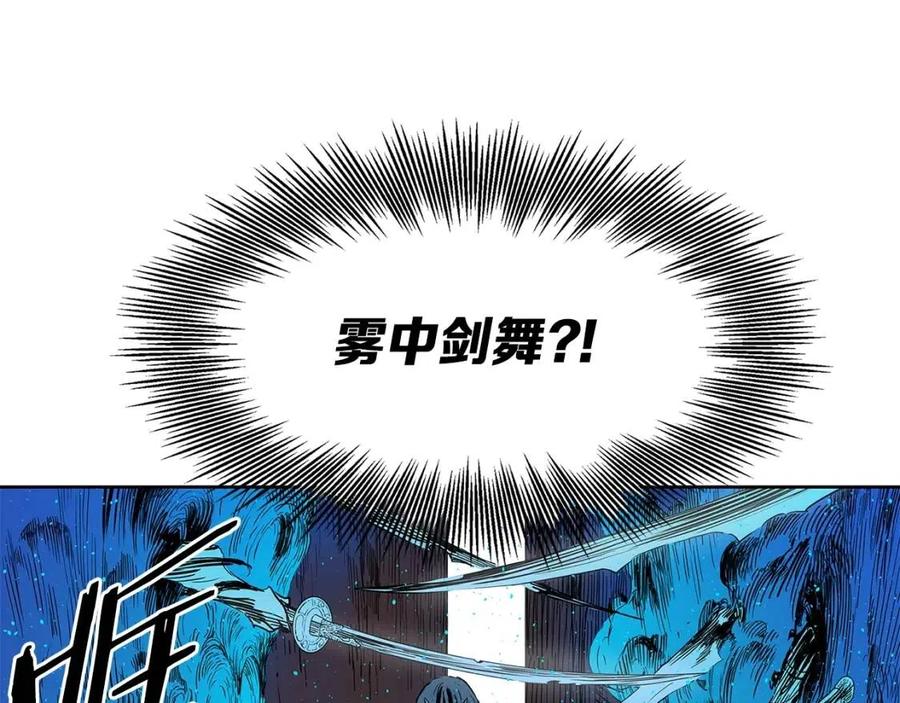 刀鞘的孩子~漫画,第46话 寻仇2图