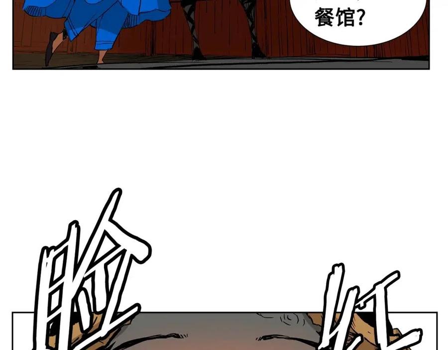 刀鞘的孩子~漫画,第81话 梦的尽头1图