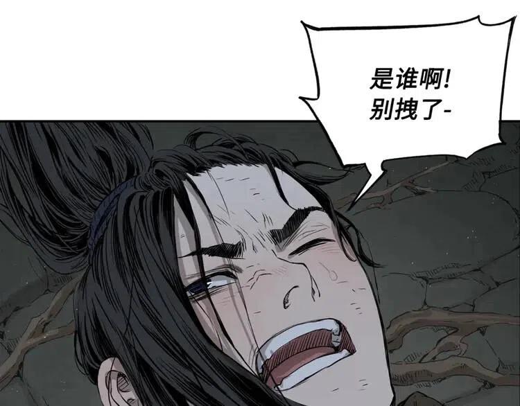 刀鞘的孩子~漫画,第23话 悬殊5图