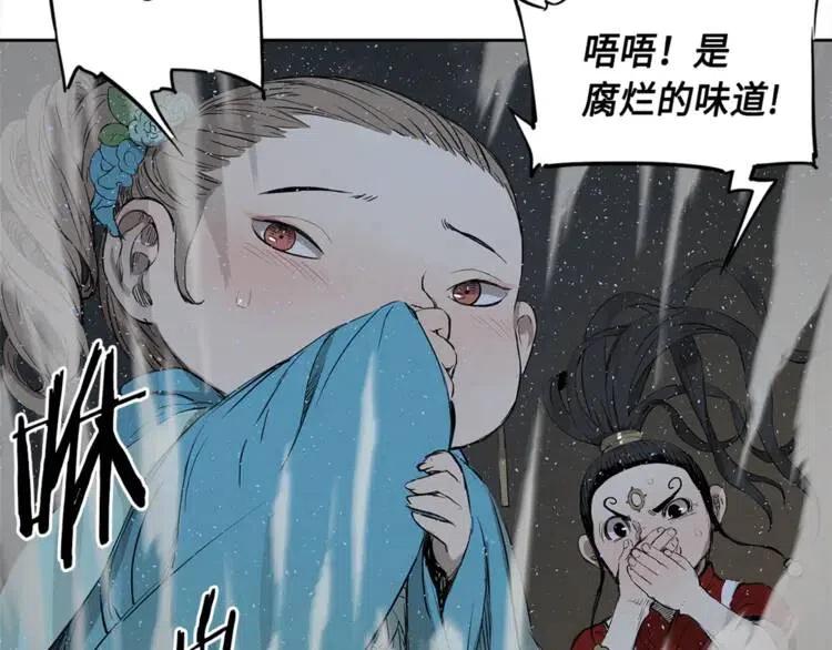 刀鞘的孩子~漫画,第26话 面孔2图