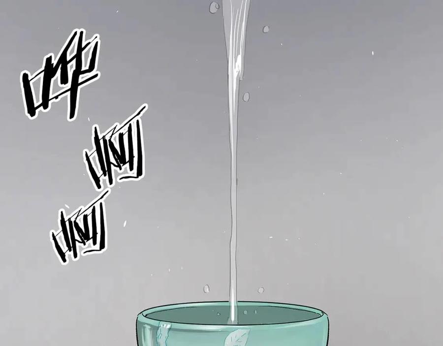 刀鞘的孩子~漫画,第66话 九恶亡戊4图