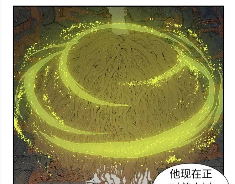 刀鞘的孩子~漫画,第24话 神思1图