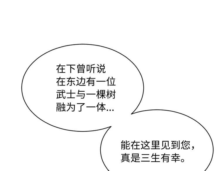 刀鞘的孩子~漫画,第17话 怪物3图