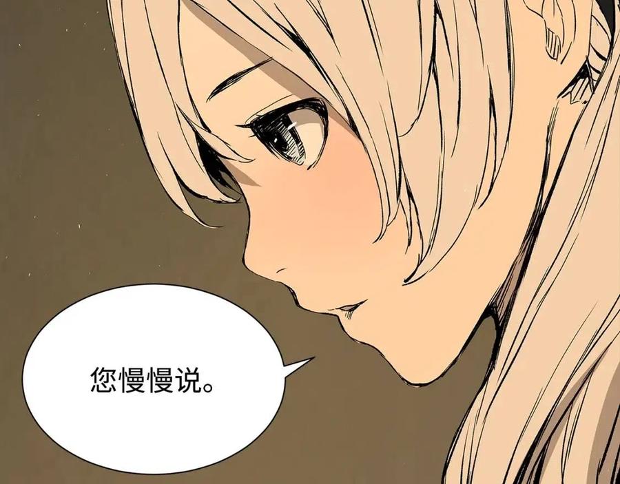 刀鞘的孩子~漫画,第44话 糖葫芦的颜色2图