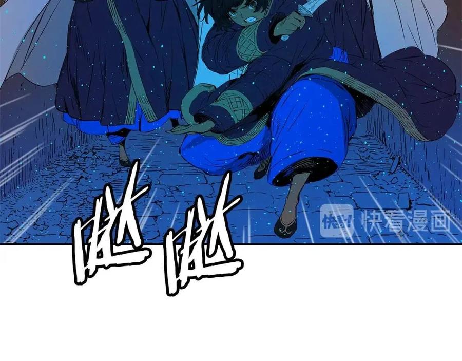 刀鞘的孩子~漫画,第46话 寻仇1图