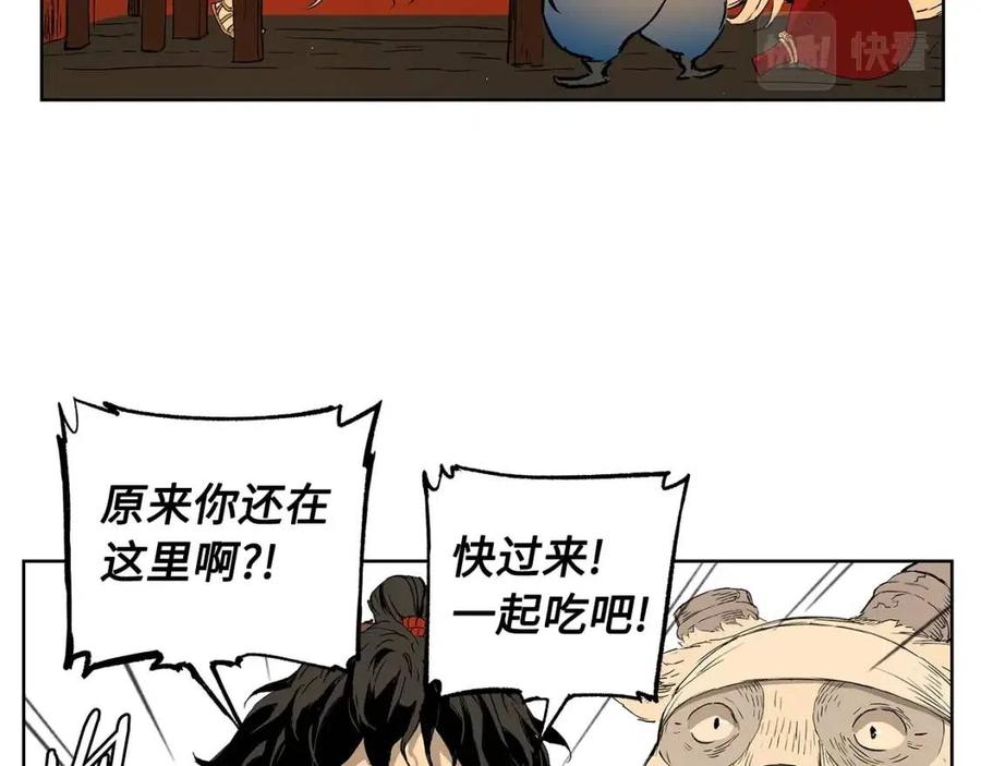 刀鞘的孩子~漫画,第81话 梦的尽头4图