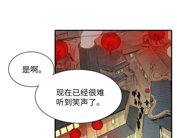 刀鞘的孩子~漫画,第7话 厮杀5图