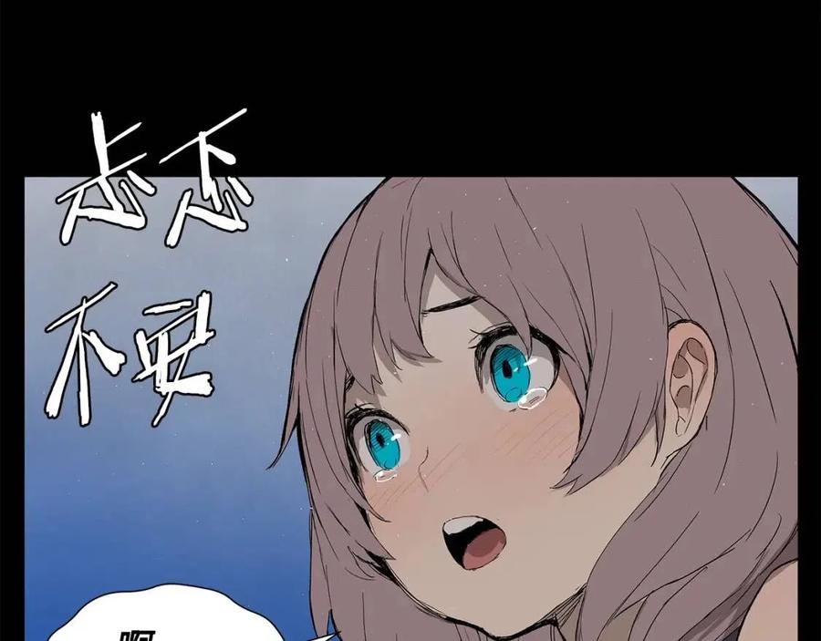 刀鞘的孩子~漫画,第71话 真正的魔功3图