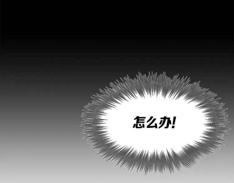 刀鞘的孩子~漫画,第26话 面孔5图