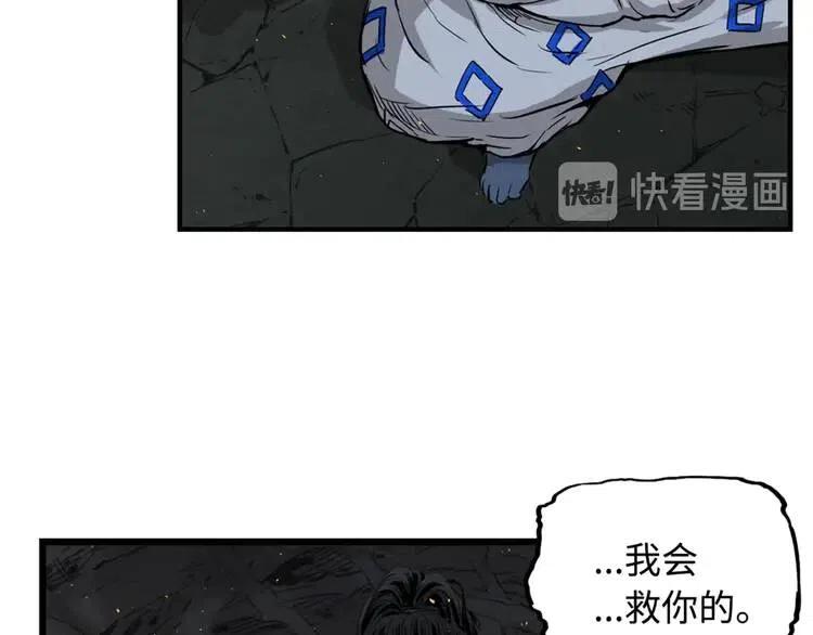 刀鞘的孩子~漫画,第23话 悬殊1图