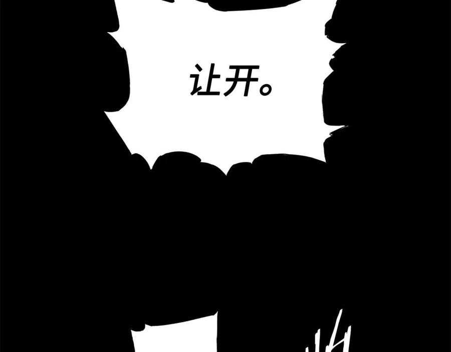 刀鞘的孩子~漫画,第74话 宿命之子1图