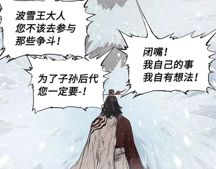 刀鞘的孩子~漫画,第31话 错综复杂5图