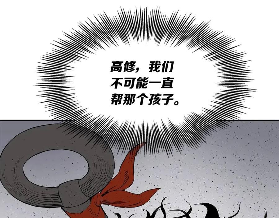 刀鞘的孩子~漫画,第48话 守护者&怪物4图