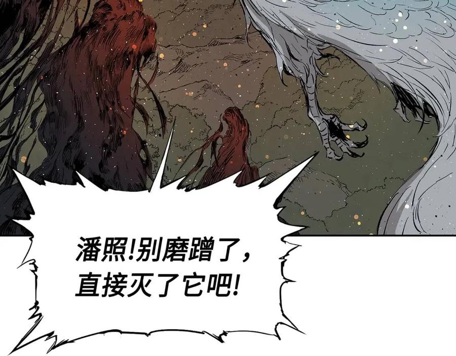 刀鞘的孩子~漫画,第50话 发力2图