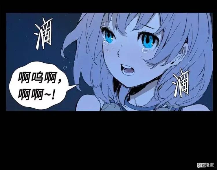 刀鞘的孩子~漫画,第74话4图