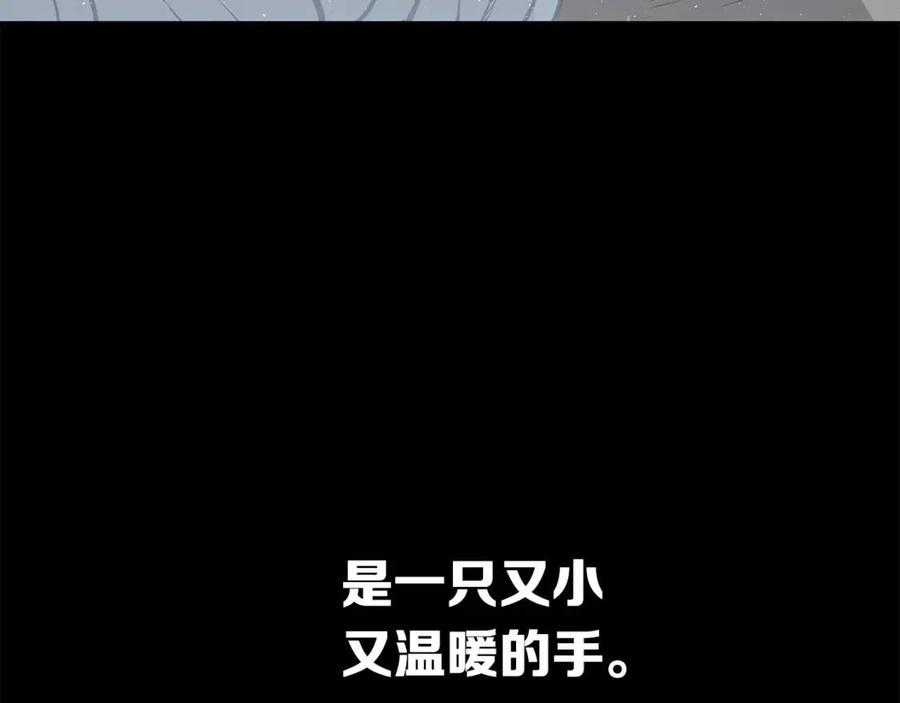 刀鞘的孩子~漫画,第45话 波雪王的答案1图