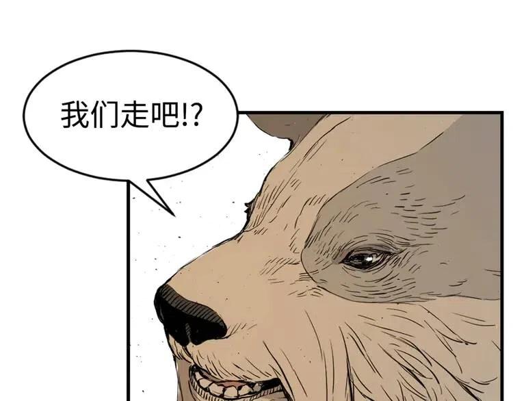 刀鞘的孩子~漫画,第19话 真相2图