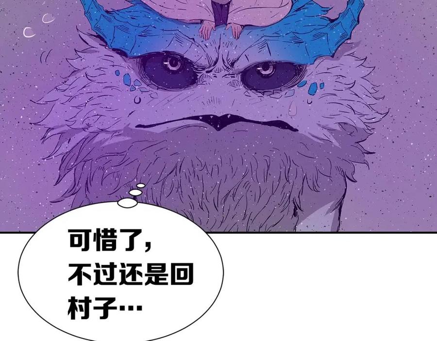 刀鞘的孩子~漫画,第57话 伤我亦救我5图