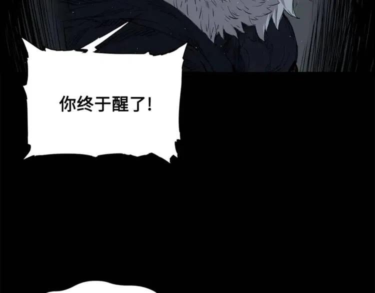 刀鞘的孩子~漫画,第27话 等待3图