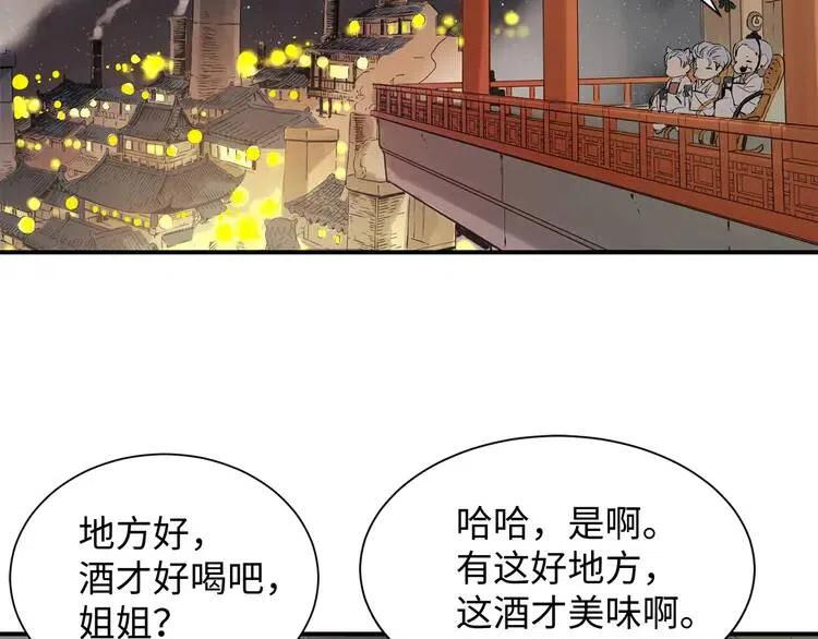刀鞘的孩子~漫画,第7话 厮杀1图
