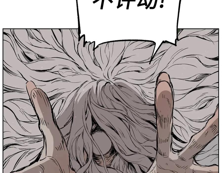 刀鞘的孩子~漫画,第79话 远走高飞5图