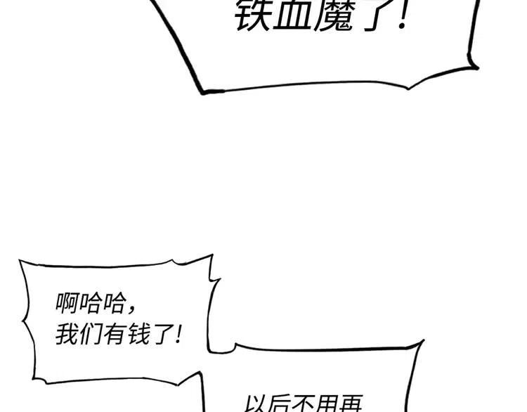 刀鞘的孩子~漫画,第21话 决断5图