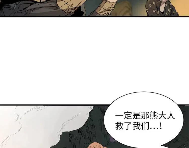 刀鞘的孩子~漫画,第5话 谭仞5图