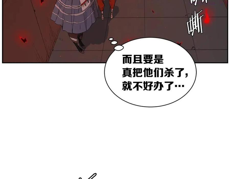 刀鞘的孩子~漫画,第85话 只有他5图