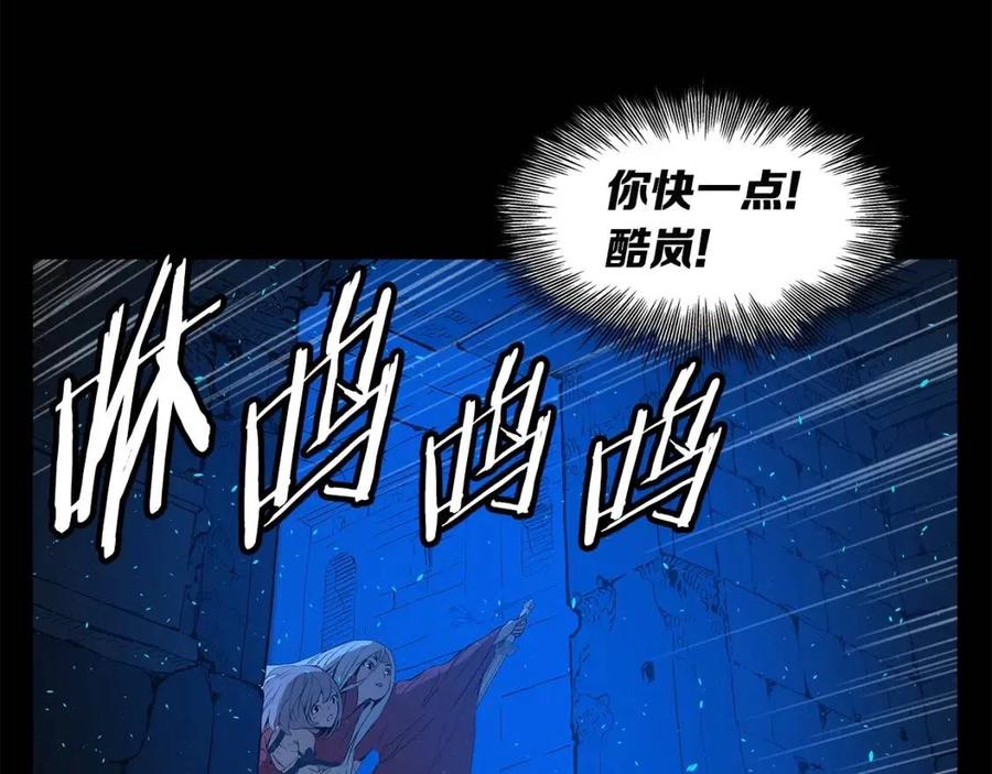 刀鞘的孩子~漫画,第73话 新的躯体1图