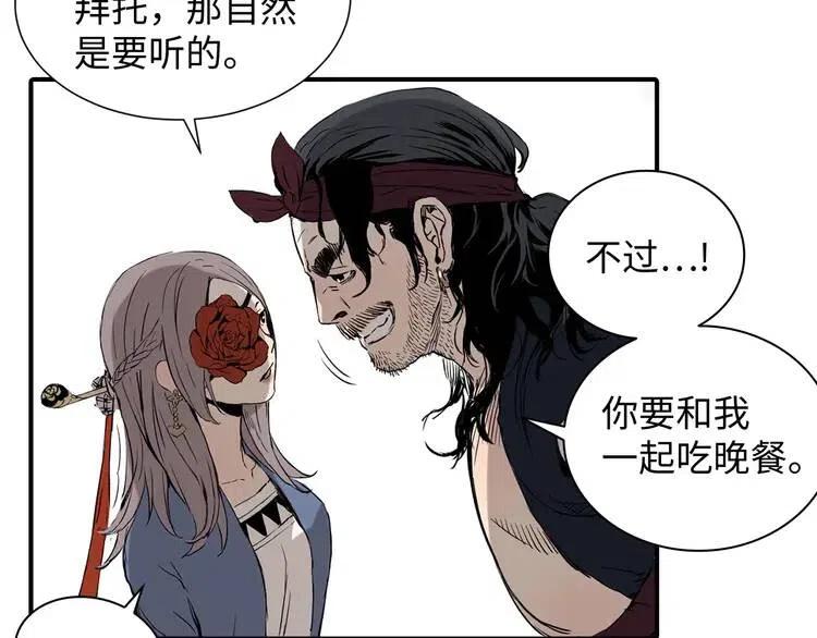 刀鞘的孩子~漫画,第6话 山雨欲来1图