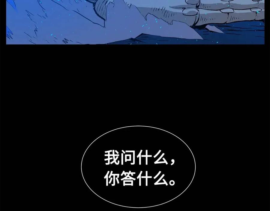 刀鞘的孩子~漫画,第73话 新的躯体1图