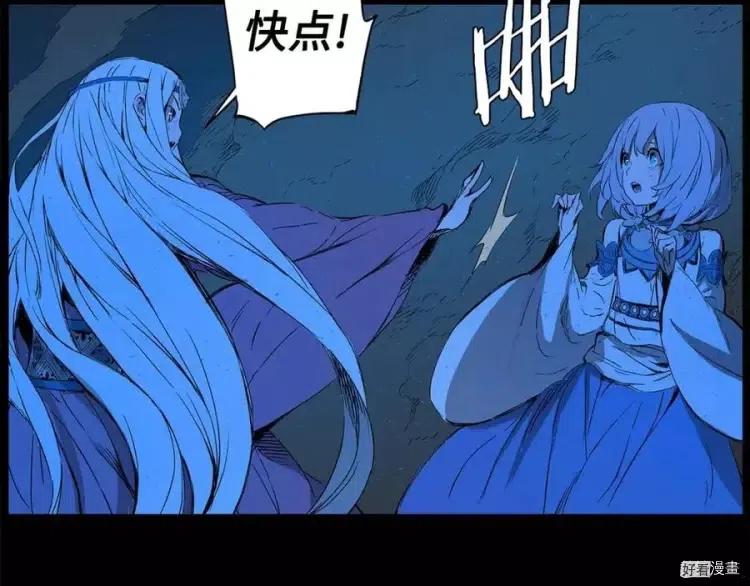 刀鞘的孩子~漫画,第74话2图