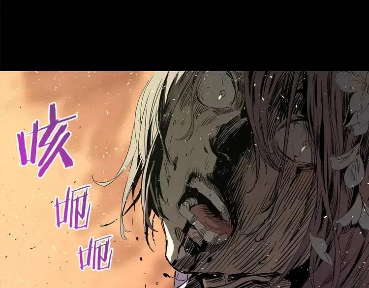 刀鞘的孩子~漫画,第10话 惊变4图